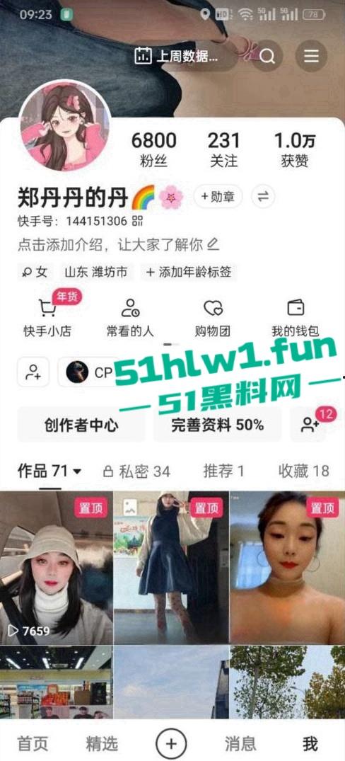 山东潍坊少妇快手【郑丹丹的丹】超级淫荡骚货喜欢吃精液，勾引体育生操逼聊天记录曝光。-21